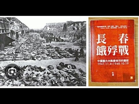 論天下大亂時代中国人的底线：小粉红好战不知战，讲讲长春围城的黑历史｜阴德耗尽，林彪为何惨遭灭门？｜成为老王来了的会员