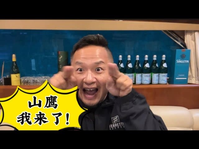 德云二哥爆笑专场：山鹰！我来了！（18🈲️）