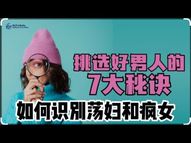 男人绝不能娶的女人｜男女情绪不稳的密码｜资本运作之黑道风云