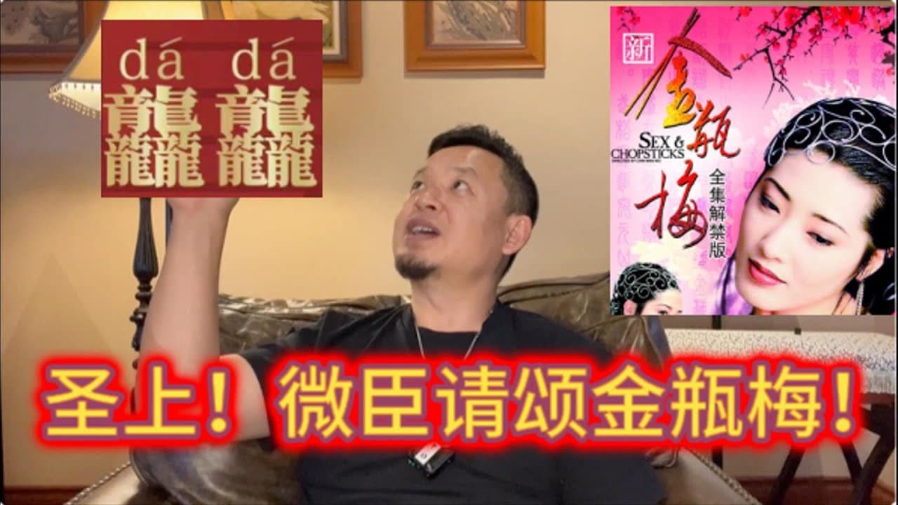 央视春晚给今上挖了个大坑