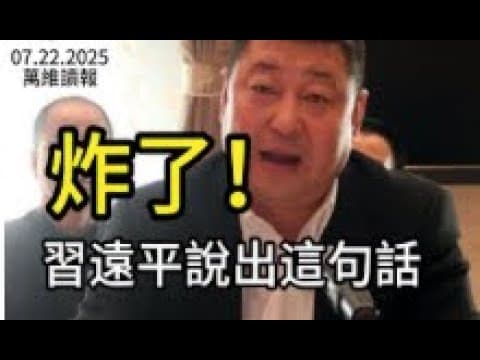 远平放风蔡公公跳船｜香港特首不念2442咒语｜六亲缘薄专场（下）