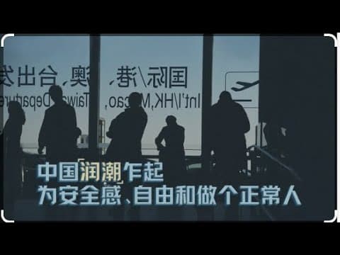 当纪委开始搜刮普通人，大陆国人如何踏稳逃难的第一步