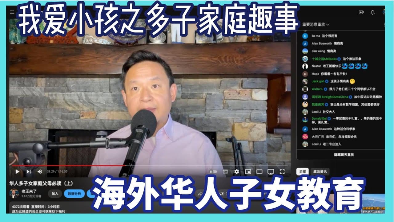 海外华人子女教育：己所不能 勿施于儿