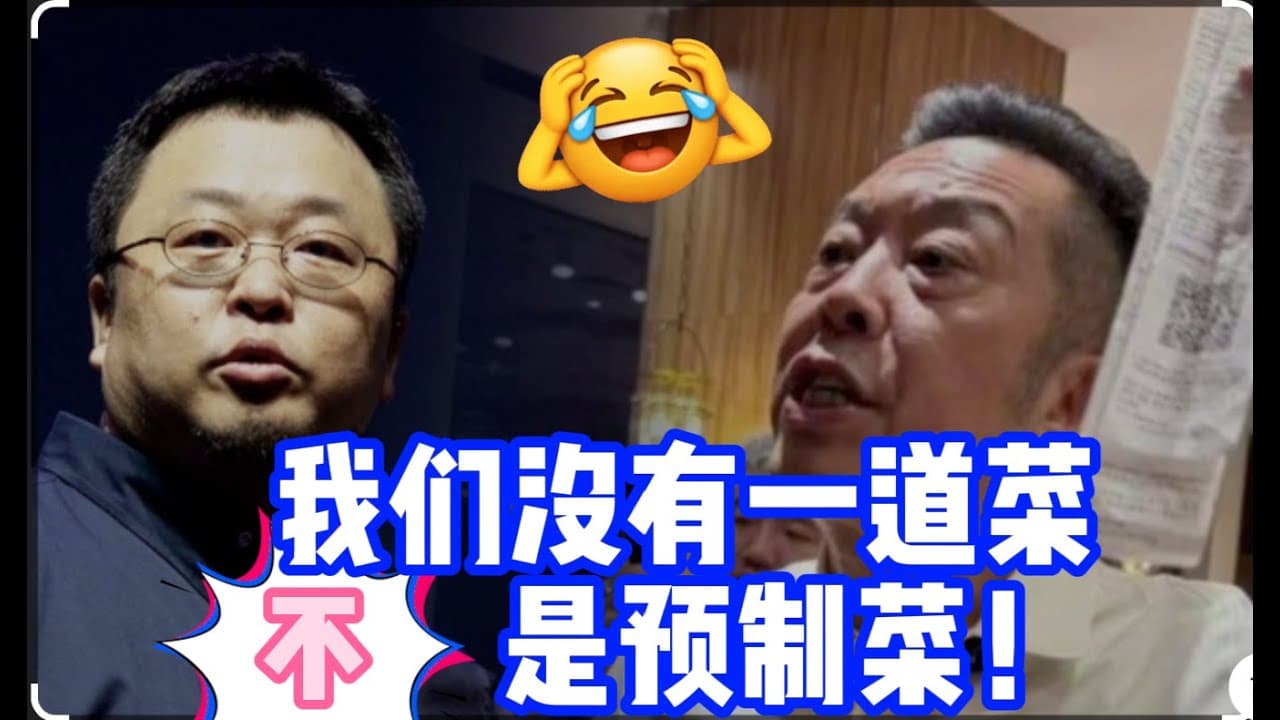 周末大瓜：罗永浩摩擦贾国龙，西贝口玉龙！｜UBC大学生人群对查理柯克遇刺的真实反应田野调查统计