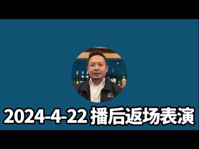 有史以来，第一次直播返场！60分钟纯神侃。