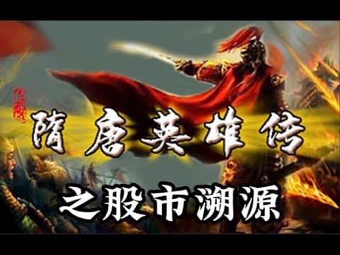 郭文贵如何一战成名：盘点资本市场豪杰烟尘