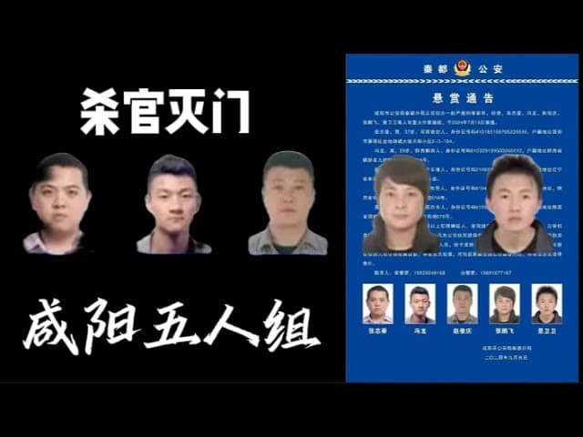 杀官灭门，咸阳五人组预示着大洪水即将来临
