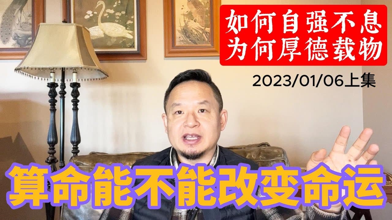 算命能不能改命？习进平忘了彭丽媛生日！