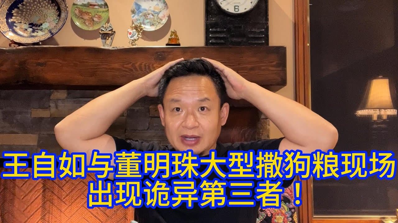 王自如董明珠撒狗粮现场出现令人崩溃的一幕！中国顶流财经美女记者过去的十二年经历了什么？！