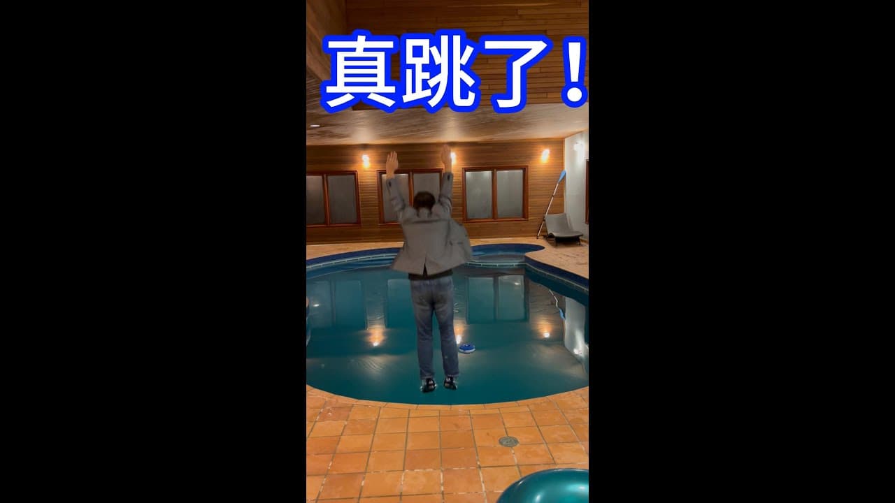 10万粉履行承诺:真跳了!