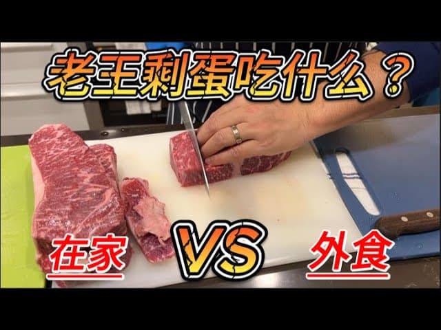 窥视老王圣诞节的家宴大餐