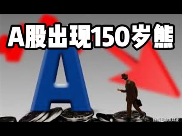 A股阅兵后出现150岁熊|论本次大阅兵的4大诡异|周末玄学之多人梦见阴间大基建